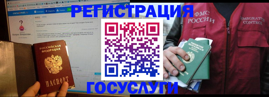 прописка законно в Карабулаке