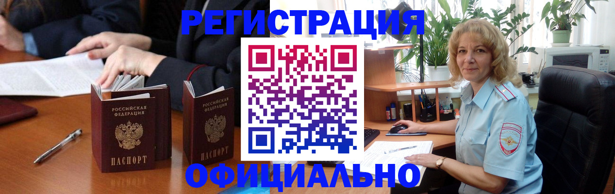 прописка для школы в Карабулаке
