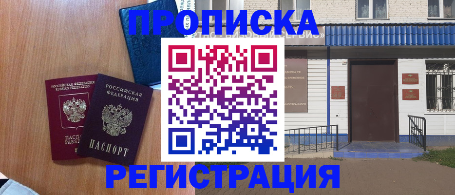 прописка гарантия в Карабулаке