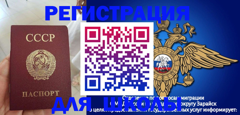 прописка штамп в Карабулаке