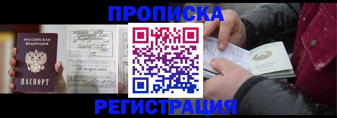 временная регистрация купить в Карабулаке