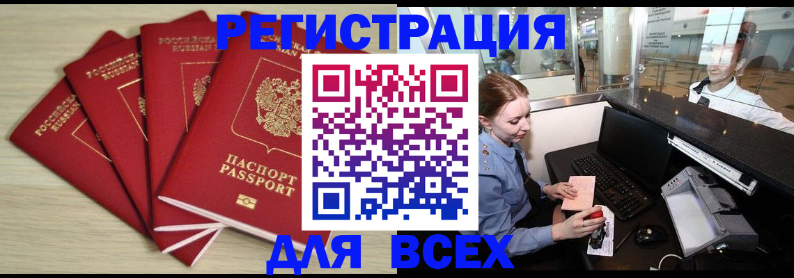 временная регистрация гарантия в Карабулаке