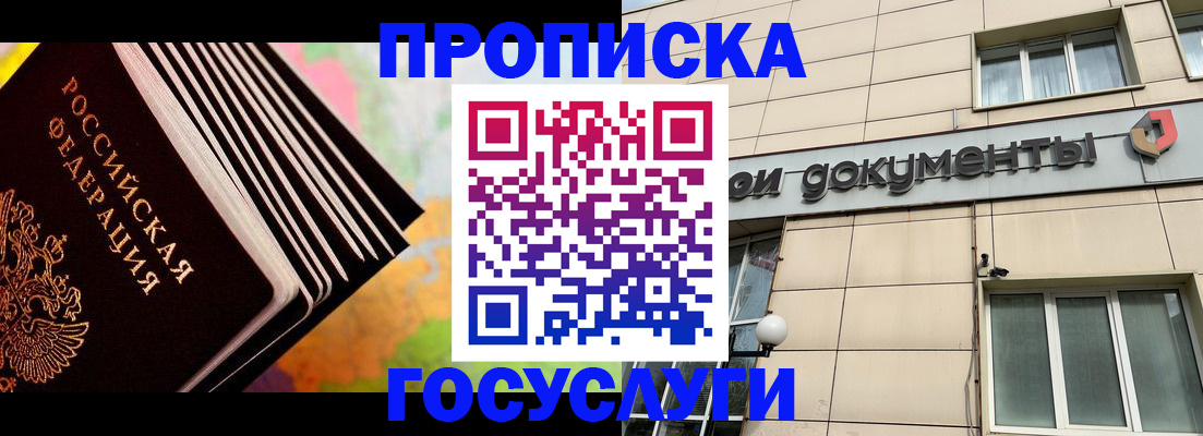временная регистрация гарантия в Карабулаке